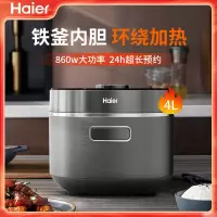 海尔食尚系列-球形铁釜电饭煲HRC-S44XD