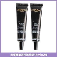 欧莱雅黑精华液女士肌底液提拉紧致补水保湿护肤品面部精华1.5ml*20瓶