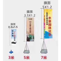 定制 5米注水旗杆+画面(夹黑布、3.5*1.2米) 单位:1套