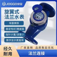 京 冠 冷水表国标304不锈钢旋翼式LXS法兰水表卧式安装 法兰 DN65