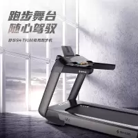 舒华(SHUA)SH-T9100商用跑步机V10健身运动器材跑步机