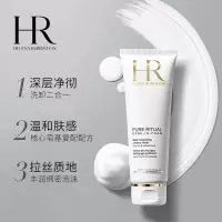 赫莲娜 纯净沁润洁面泡沫125ml
