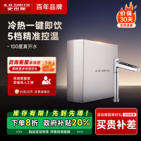 AO史密斯净热一体机DR1800SWi