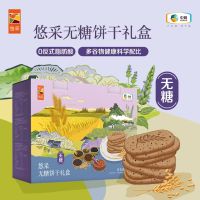 中粮悠采无糖饼干谷物粗粮杂粮饼干礼盒600g