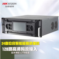 海康威视硬盘录像机监控主机 网络监控一体机iDS-96128NX-I2424盘位合智能超脑录像机iDS-96128NX-