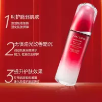 资生堂 新红妍肌活 精华露75ml(第三代)红腰子