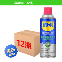 WD-40精密电器仪器清洁剂主板线路电路板清洗洗板水360ml *12瓶整箱