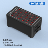 USB插头 多口充电器 手机通用快充接口 30口充电器 带风扇