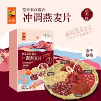 中粮悠采五红杂粮混合冲调燕麦片360g
