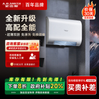 史密斯佳尼特家用电热水器80升 免清洗免换镁棒 双胆速热 一级能效 银河AIR