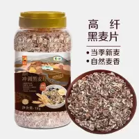 中粮悠采原味高纤黑麦片1kg 罐装
