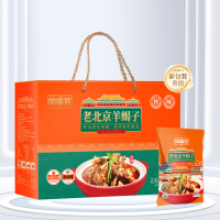 尚味客老北京羊蝎子年货礼(香卤味)2400g