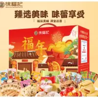 徐福记福年货礼1318g