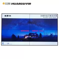 华脉 65英寸3.5mm液晶拼接屏幕 高清会议室大屏 商用广告显示京东方面板单台套装 定制方案