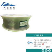 天远鑫景 不锈钢气保焊丝实心 308-1.2mm-15KG 盒