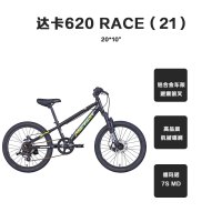 MERIDA美利达 达卡620 RACE (21)20寸 青少年车 儿童自行车 童车 7S变速