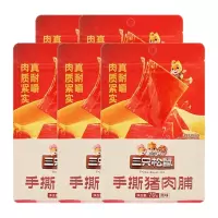 三只松鼠猪肉脯即食原味肉干熟食猪肉脯70g*5袋