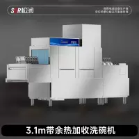 SOR松润 商用洗碗机 长龙洗式洗碗机 EK3005DF3.1米带余热回收长龙洗碗机