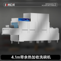 SOR松润 商用洗碗机 长龙洗式洗碗机 EK3006DF 4.1米带余热回收长龙洗碗机