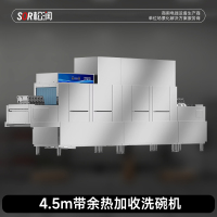 SOR松润 商用洗碗机 长龙洗式洗碗机 EK3007DF带余热加收洗碗机