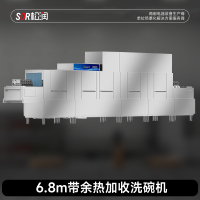 SOR松润 商用洗碗机 长龙洗式洗碗机 EK3009DF带余热加收洗碗机6.8米