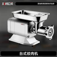 SOR松润 商用切绞肉机 酒店学校医院厨房 绞肉机TU1313DF台式绞肉机