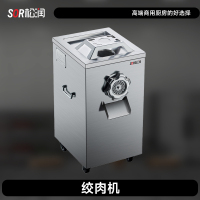 SOR松润 商用切绞肉机 酒店学校医院厨房 TU1323DF绞肉机