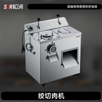 SOR松润 商用切绞肉机 酒店学校医院厨房 TU1320DF绞切肉机