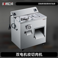 SOR松润 商用切绞肉机 酒店学校医院厨房 TU1321DF绞切肉机
