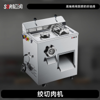 SOR松润 商用切绞肉机 酒店学校医院厨房 TU1326DF绞切肉机工程款