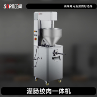 SOR松润 商用切绞肉机 酒店学校医院厨房 TU1217DF灌肠绞肉一体机