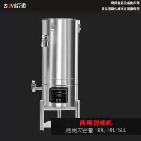 SOR松润 商用豆浆机 学校医院食堂早餐店甜品饮料店用TQ1109DF商用豆浆机30L带网带语音三脚架