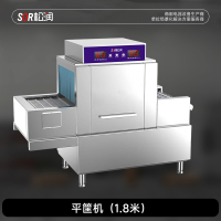 SOR松润 商用洗碗机 平筐式洗碗机 TK3101DF 1.8米平筐式洗碗机1.8米