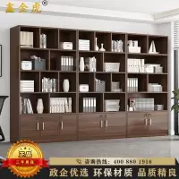 鑫金虎 文件柜木质办公柜带锁落地书柜组合240*30*180cm