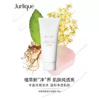 茱莉蔻(Jurlique)玫瑰亮颜泡沫洁面乳80g
