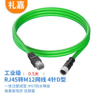 礼嘉/LIJIA 网线 LJ-8DR05 0.5 绿色 双屏蔽
