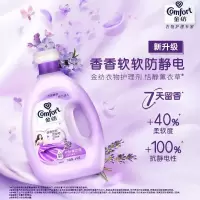 金纺柔顺剂衣物护理剂持久留香防静电衣物护型护色柔软4Kg/桶