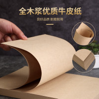 A4牛皮纸 80g/100张 牛皮纸封面