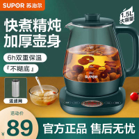 苏泊尔(SUPOR)养生壶家用全自动玻璃电煮茶壶加厚煮茶器多功能养身烧水壶SW-15YT01(滤网)