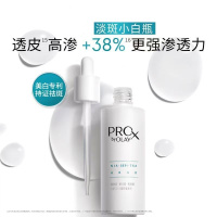 玉兰油(OLAY)ProX淡斑小白瓶60ml面部美白精华液