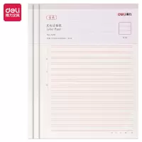 得力(deli)3428双线信稿纸-70g-266*190mm(本)