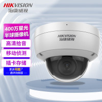 摄像头 海康威视/HIKVISION DS-2CD3146FWD-IS(8mm) 红外 400W
