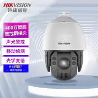 摄像头 海康威视/HIKVISION iDS-2DE7432MW-AB(T5) 彩色 400 内存卡