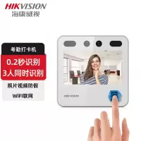 考勤机 海康威视/HIKVISION A10 Plus 混合考勤 U盘下载