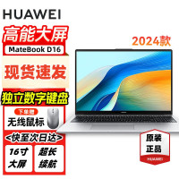 便携式计算机 华为/Huawei MateBook D16 酷睿 I7-12700H 16GB 1TB 集成显卡 共