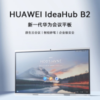 电子白板 华为/Huawei IHB2-86PU 交互式 壁挂式 单面 86英寸