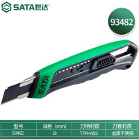 裁纸刀 世达/SATA SATA-93482