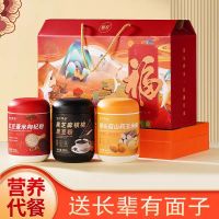 春节礼品送长辈实用送老年人营养代餐礼盒过年年货走亲戚送礼