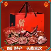 年货节送礼过年礼物礼品四川腊味礼盒走亲戚见家长送公司员工4个/盒