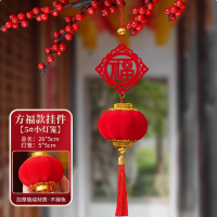 植绒小灯笼方福款挂饰5#小灯笼